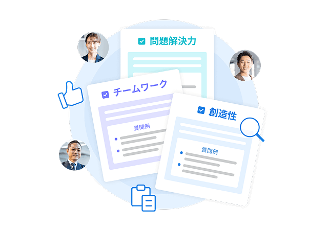 面接評価フレーム設計