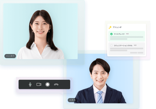 Web面接