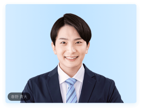 Web面接の映像イメージ（春野 貴大）